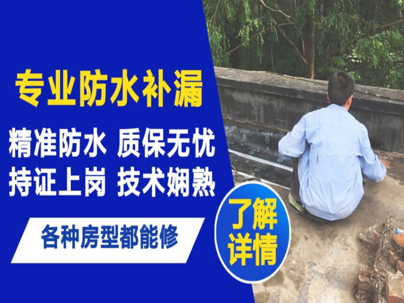 青羊区地面漏水慎检查找解决方法